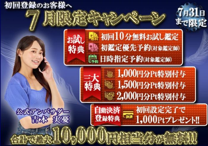 ウィル新キャンペーン