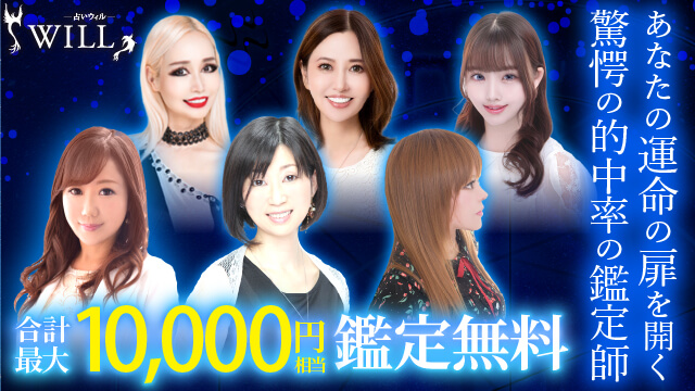 ウィル公式サイト