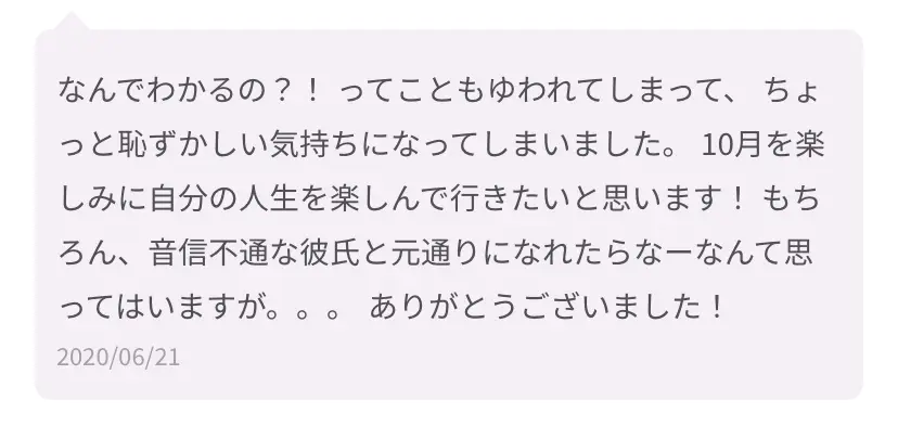 これからの人生を考えるようにと前向きに思えました。