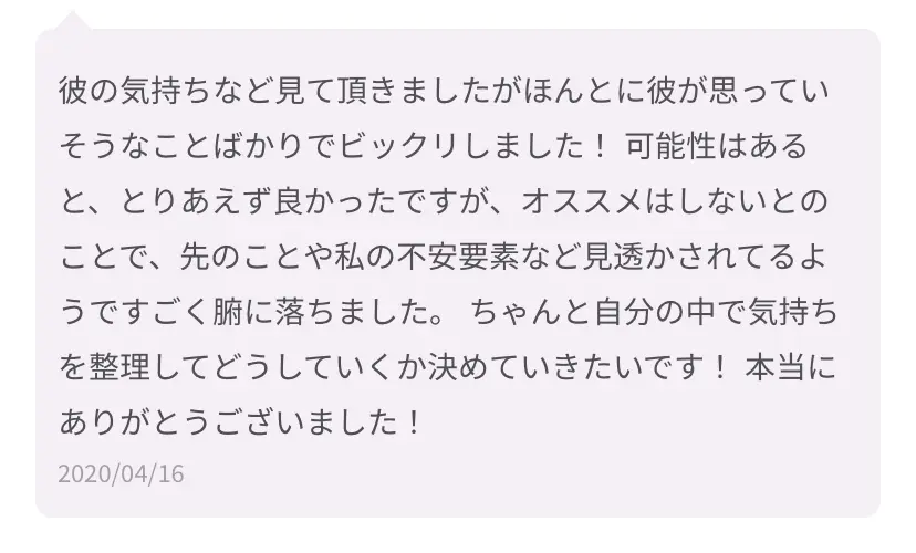 自分の気持ちを整理しようと前向きに思えました。 