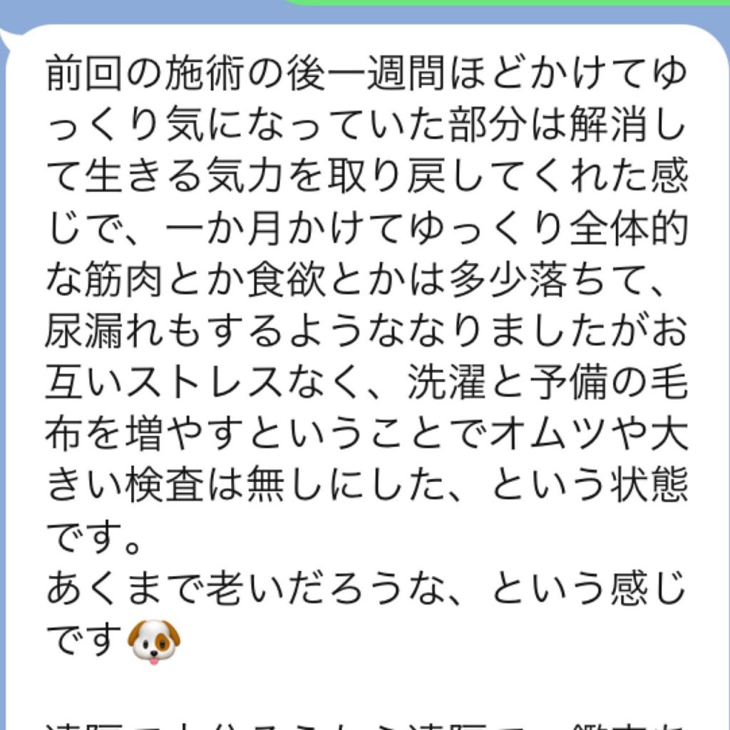 2022.1.14電話鑑定に頂いた声です