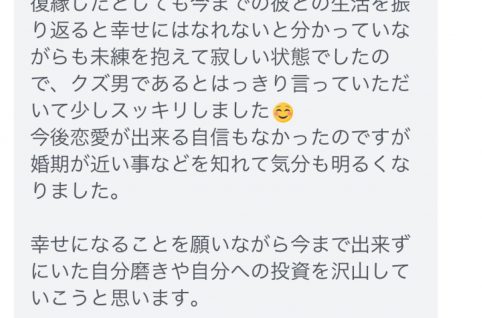 2022.3.1対面鑑定に頂いた声です