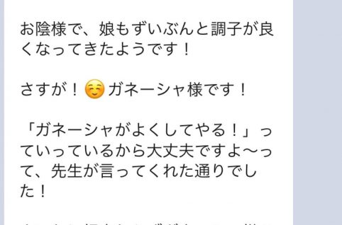 2022.3.8電話鑑定に頂いた声です