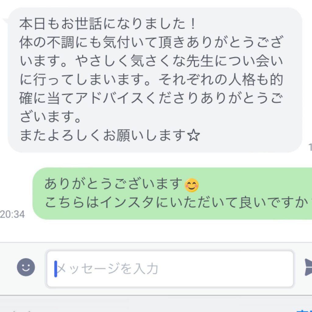 2022.2.24対面鑑定に頂いた声です