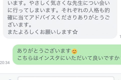 2022.2.24対面鑑定に頂いた声です