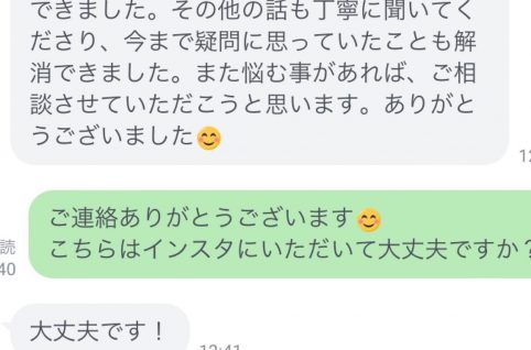 2022.3.5対面鑑定に頂いた声です