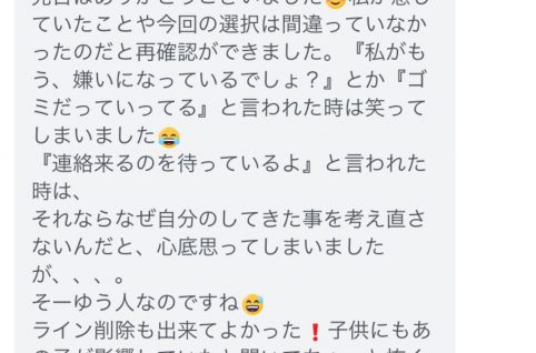 2022.2.10対面鑑定に頂いた声です