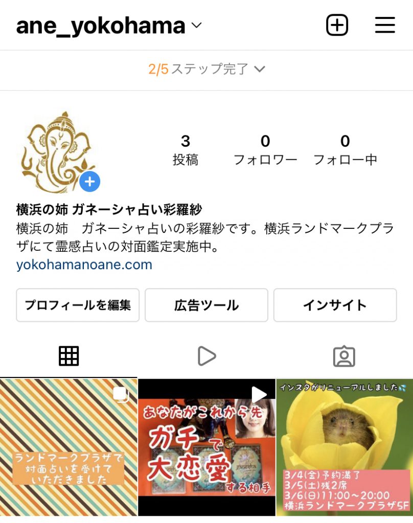 新しいInstagramのホーム画面です