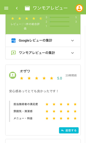 安心感あってとても良かったです！